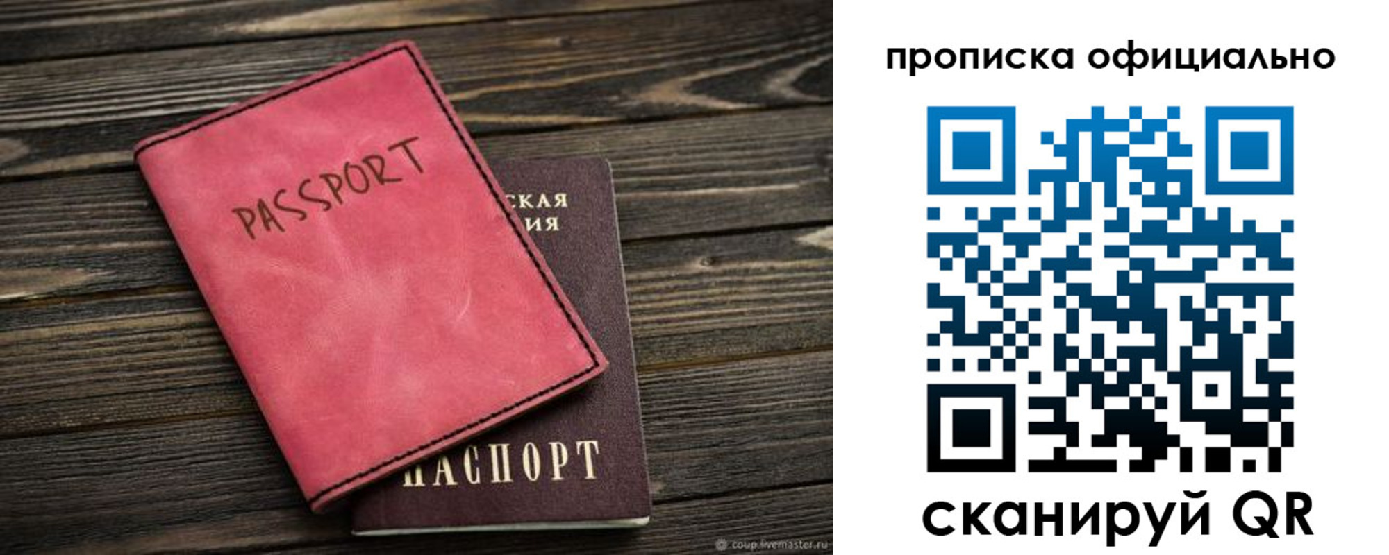 временная регистрация надежно в Саянске
