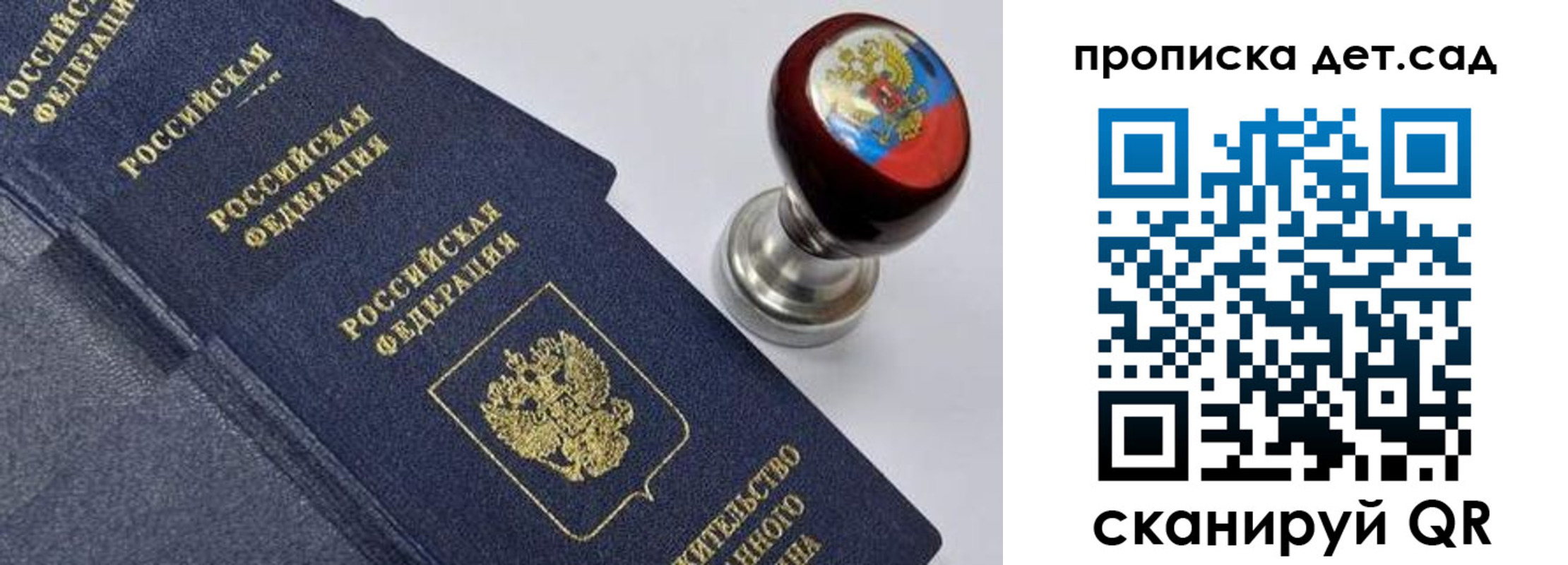 купить прописку в Саянске
