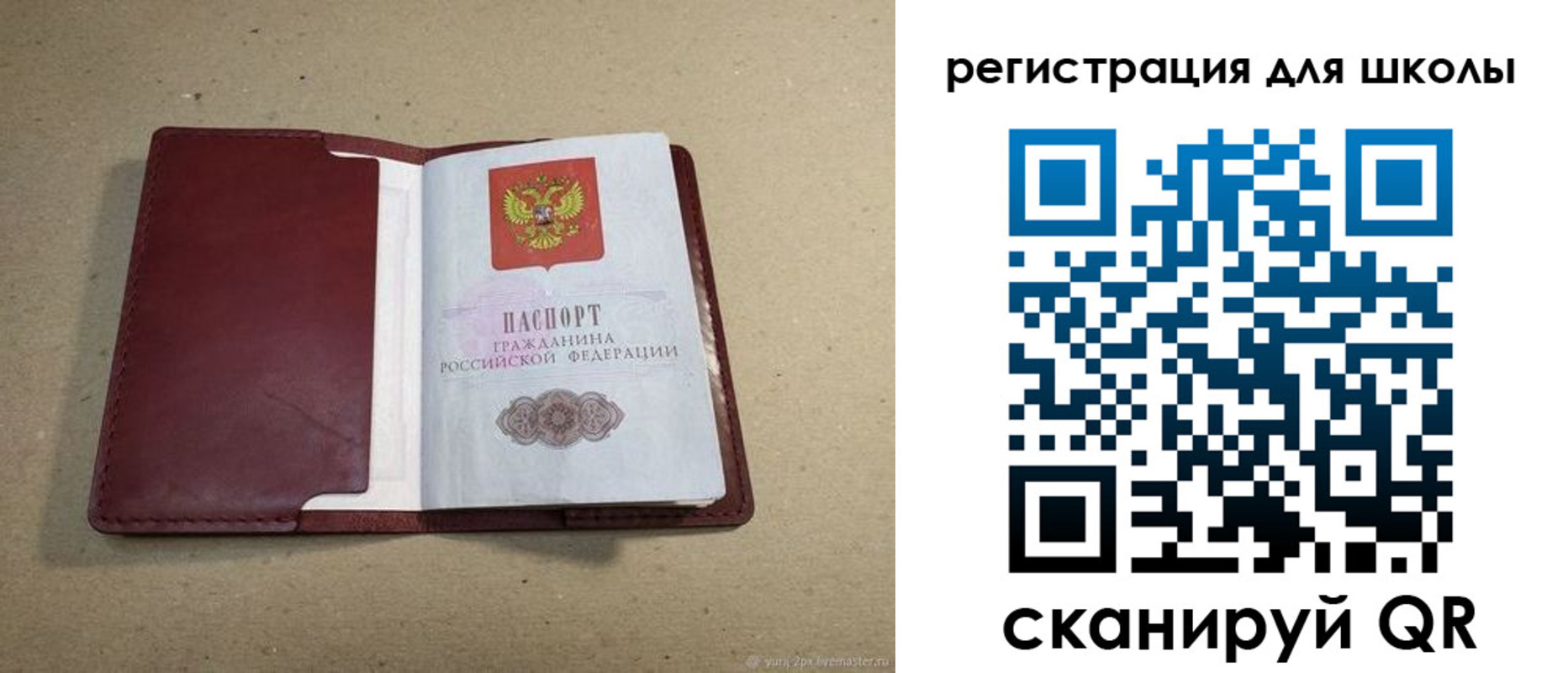 временная регистрация поиск в Саянске