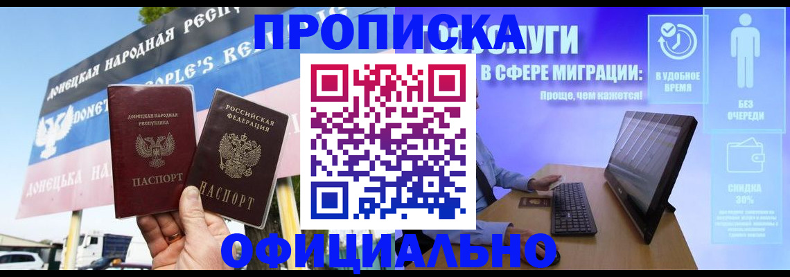 прописка ребенка в Саянске