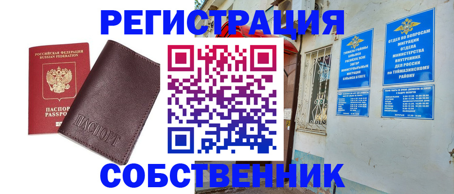 прописка регистрация в Саянске