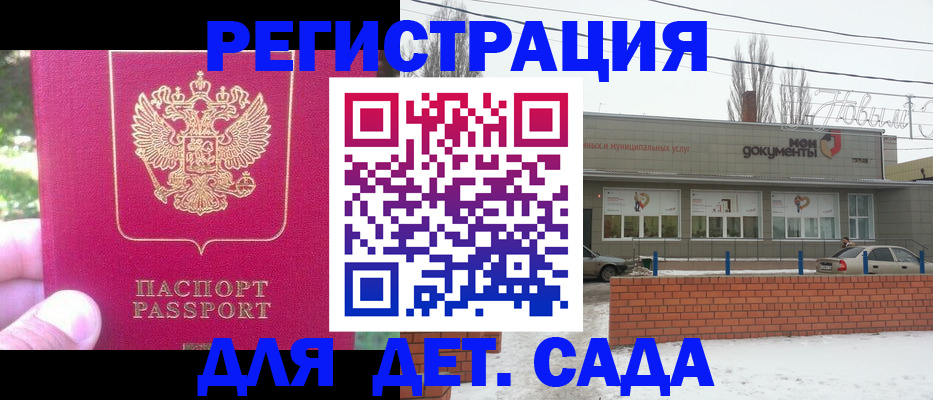 временная регистрация в Саянске