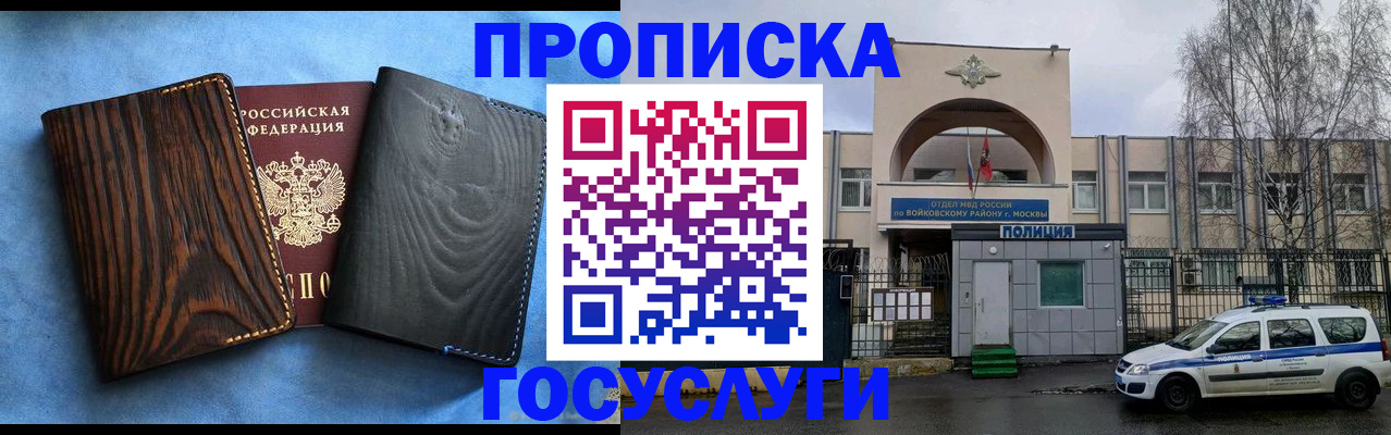 временная регистрация 2025 в Саянске