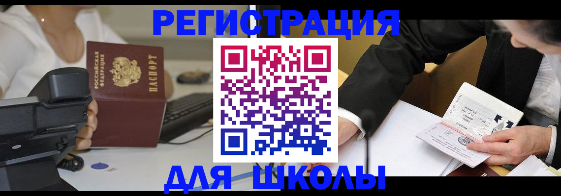 временная регистрация гарантия в Саянске