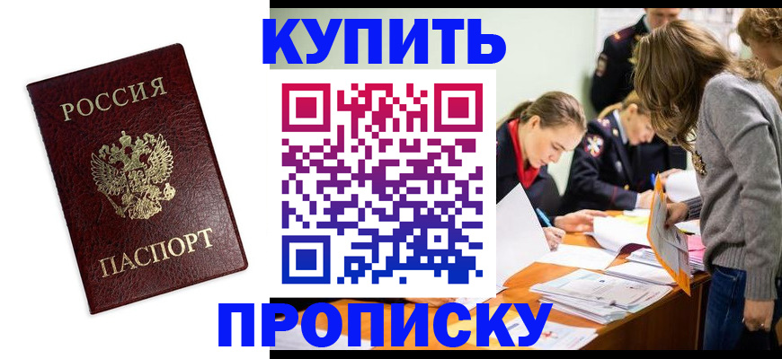 временная регистрация гарантия в Саянске