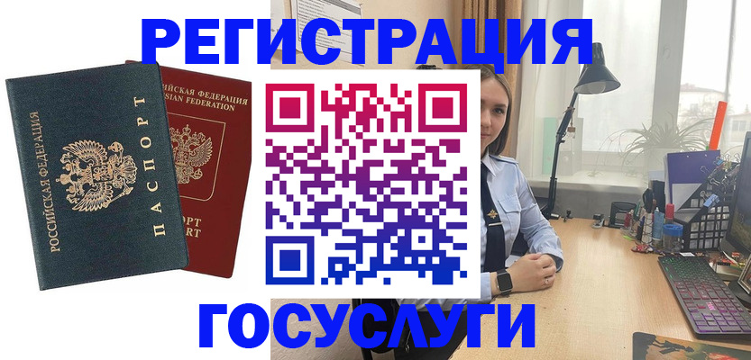 прописка иностранных граждан в Саянске