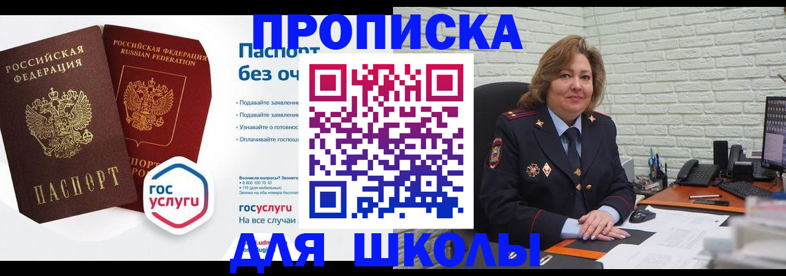 временная регистрация 2025 в Саянске